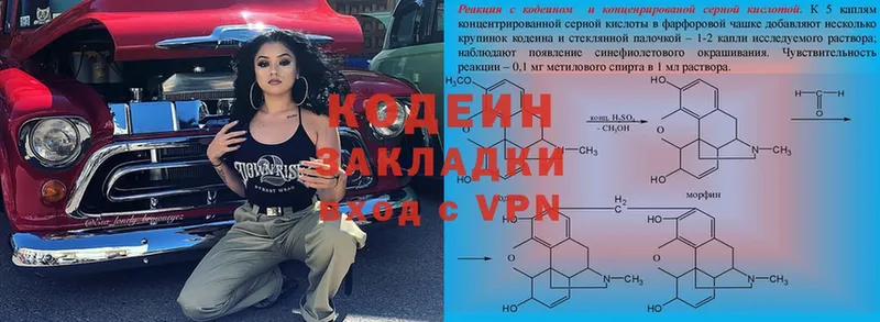 даркнет состав  где купить   Торопец  Кодеиновый сироп Lean Purple Drank  omg ссылка 