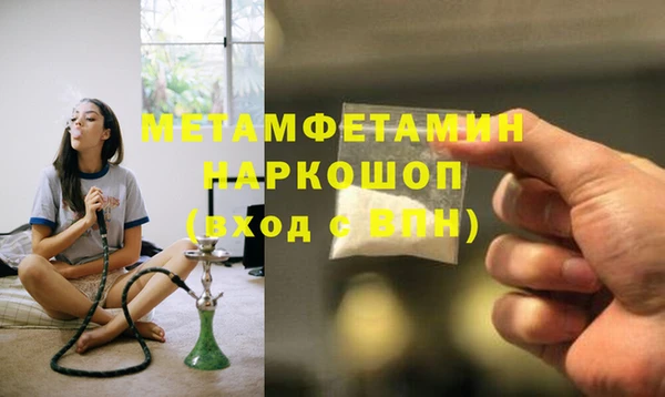 метамфетамин Богородск